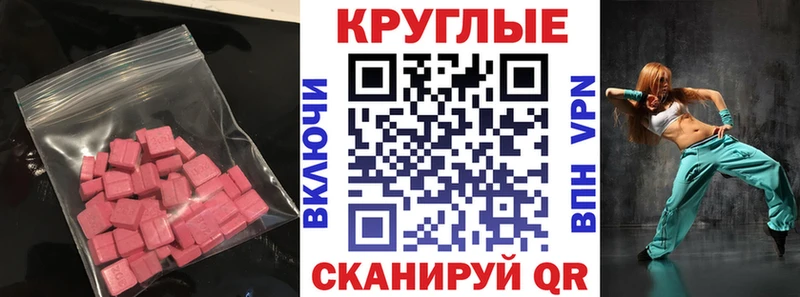 ЭКСТАЗИ круглые  shop какой сайт  Омутнинск 