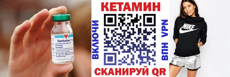 дарнет шоп Омутнинск Кетамин ketamine