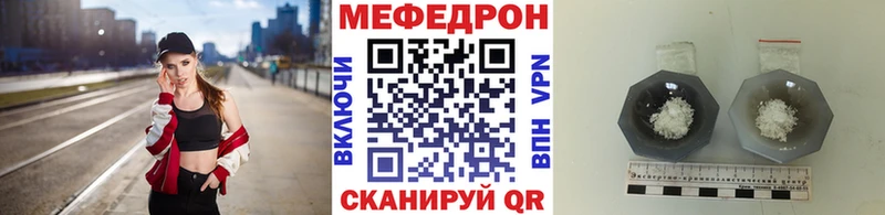 МЯУ-МЯУ мука  что такое наркотик  кракен ТОР  Омутнинск 