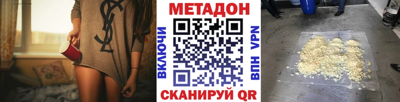 МЕТАДОН мёд Омутнинск